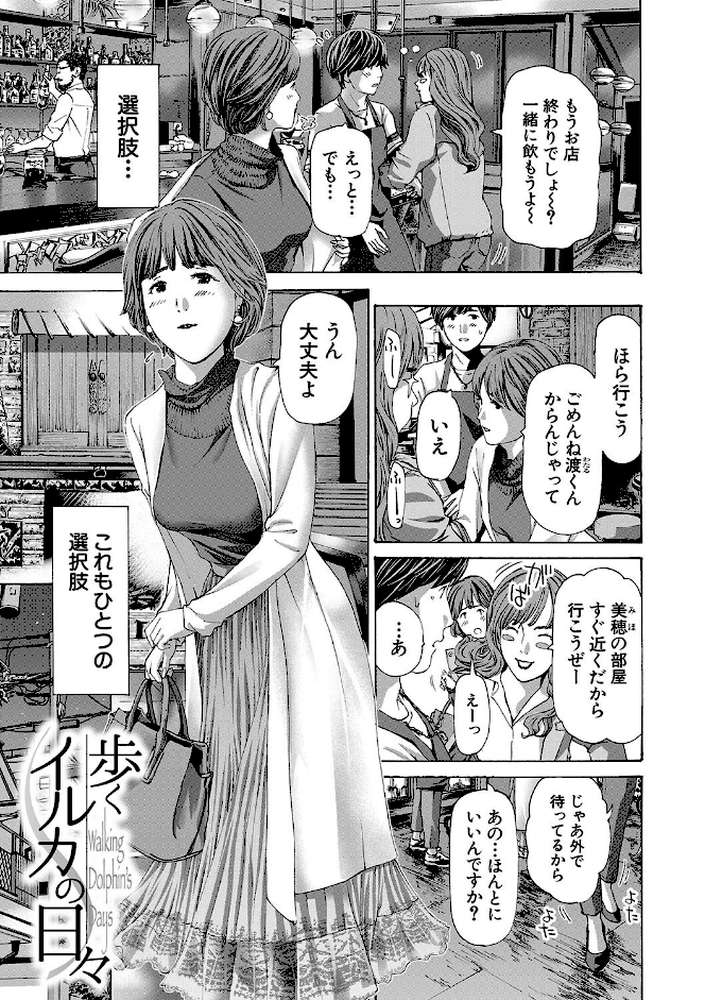 お姉さんと も一回…▽