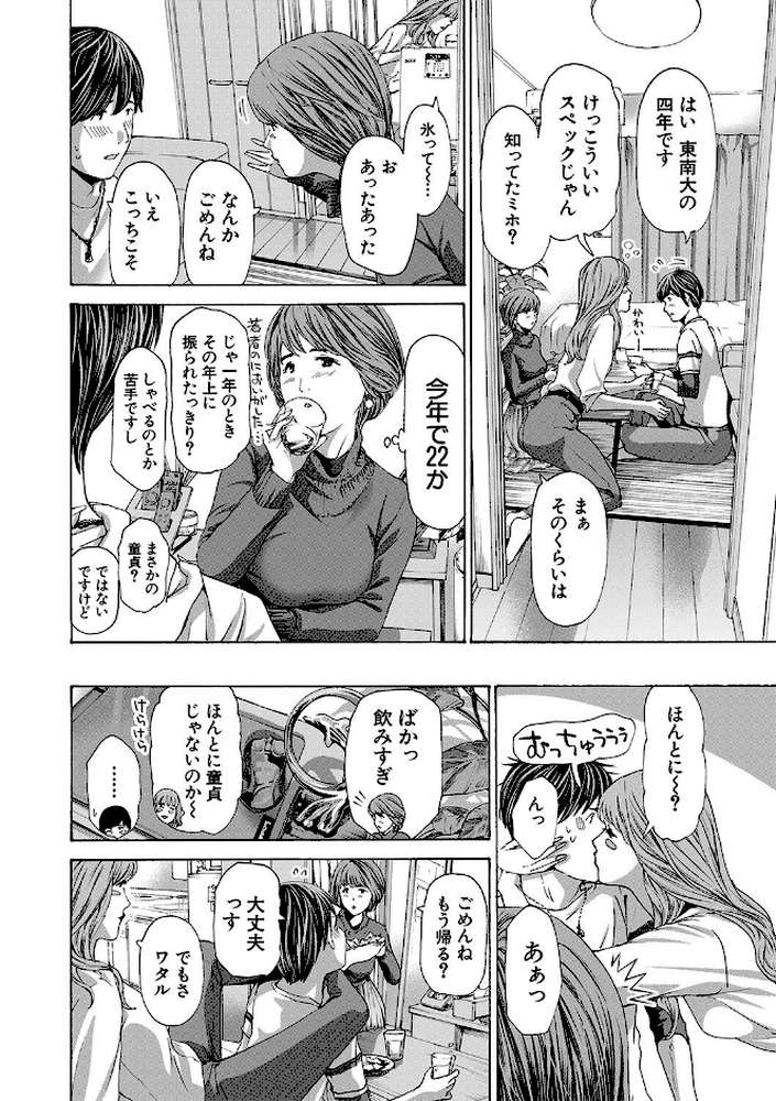 お姉さんと も一回…▽