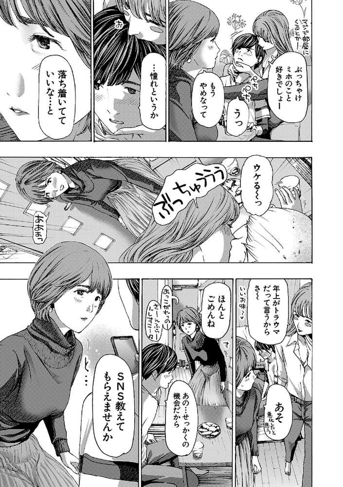 お姉さんと も一回…▽