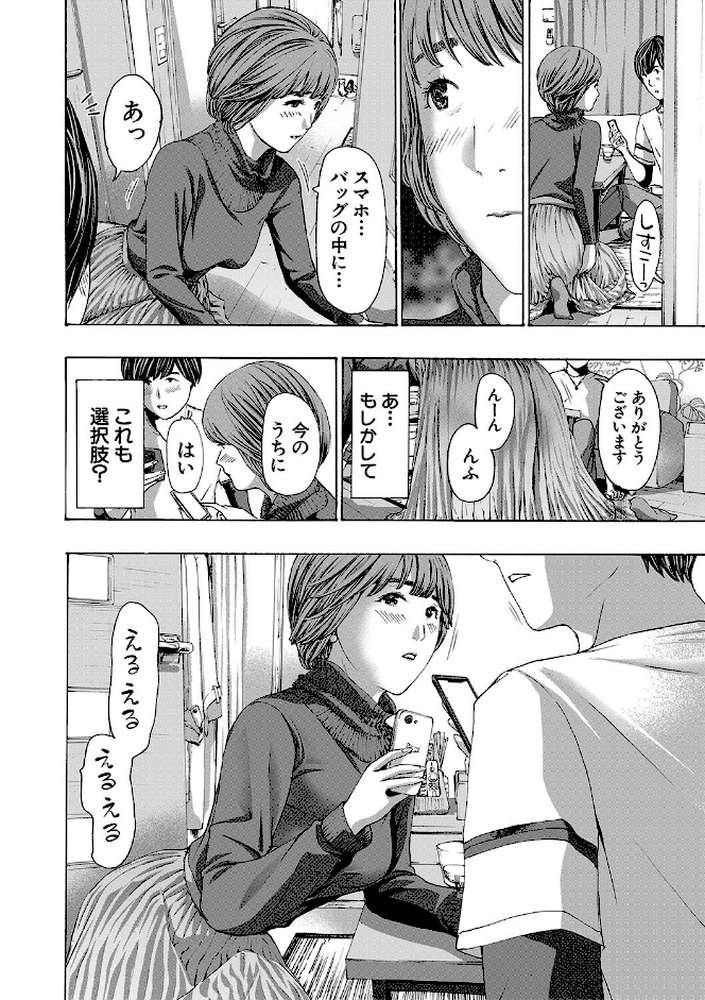 お姉さんと も一回…▽