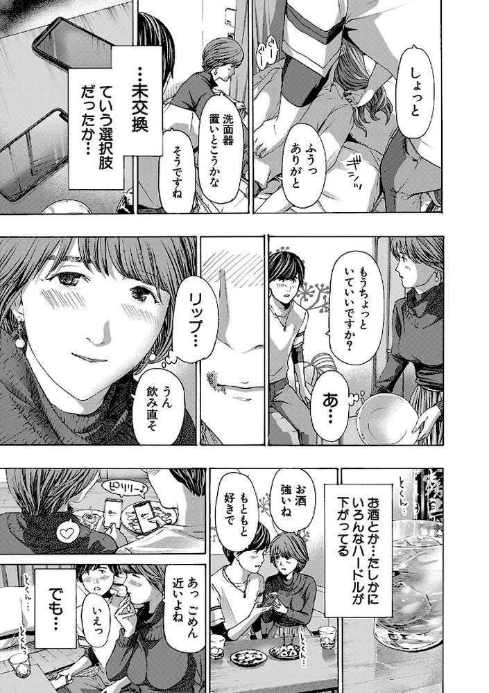 お姉さんと も一回…▽
