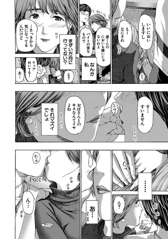 お姉さんと も一回…▽