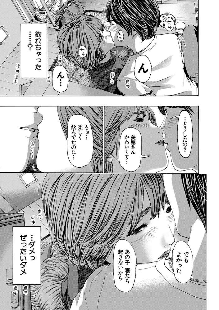 お姉さんと も一回…▽