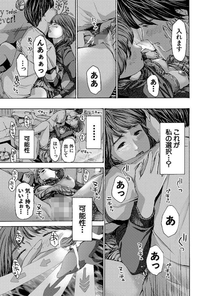 お姉さんと も一回…▽