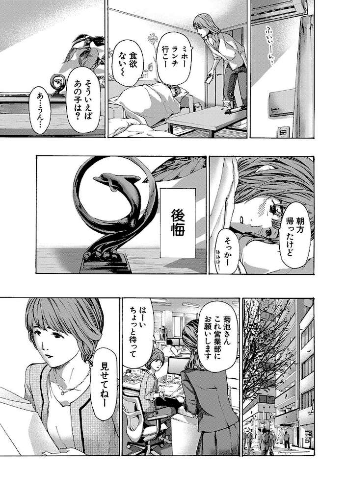 お姉さんと も一回…▽
