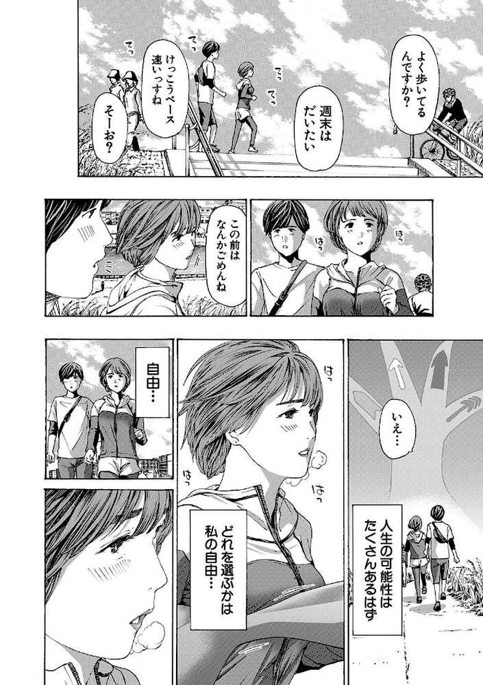 お姉さんと も一回…▽