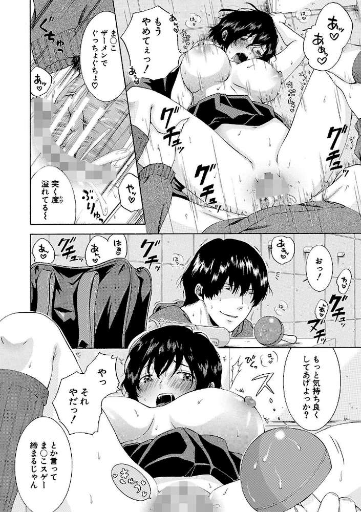 私はこうして犯●れました