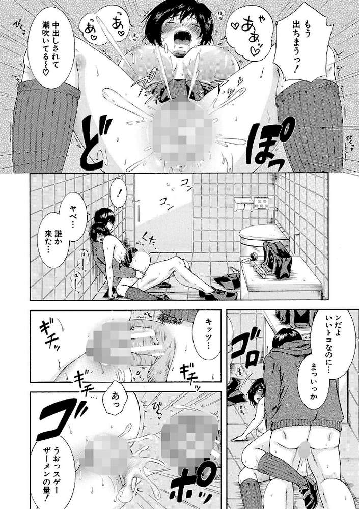 私はこうして犯●れました