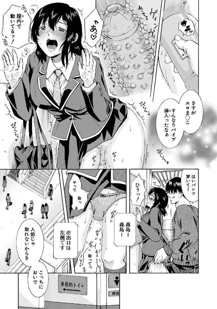 私はこうして犯●れました