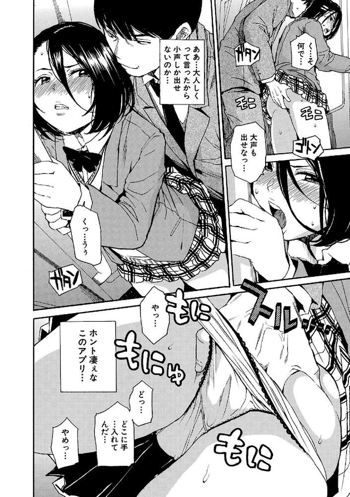 肉体コントロールアプリ