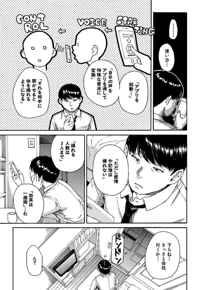 肉体コントロールアプリ