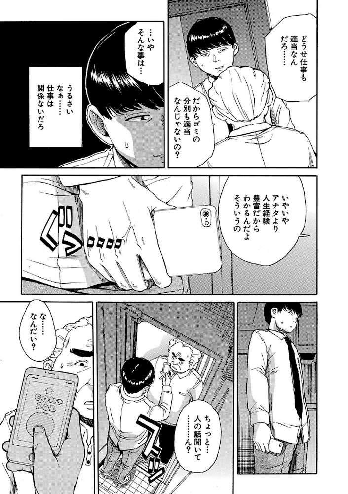 肉体コントロールアプリ