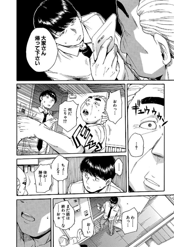 肉体コントロールアプリ