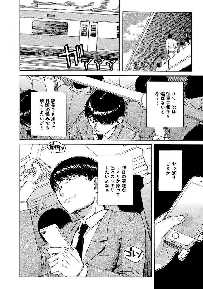 肉体コントロールアプリ