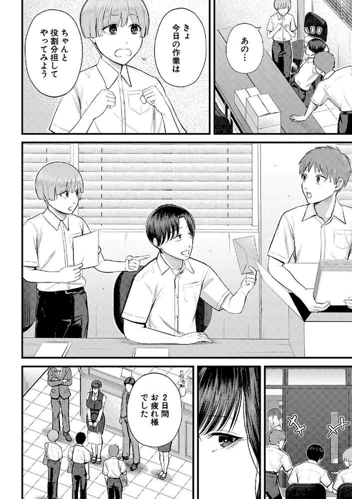 僕とヘンタイお姉さんの秘密のセックス by 汐乃コウ MUJIN編集部 (p32)