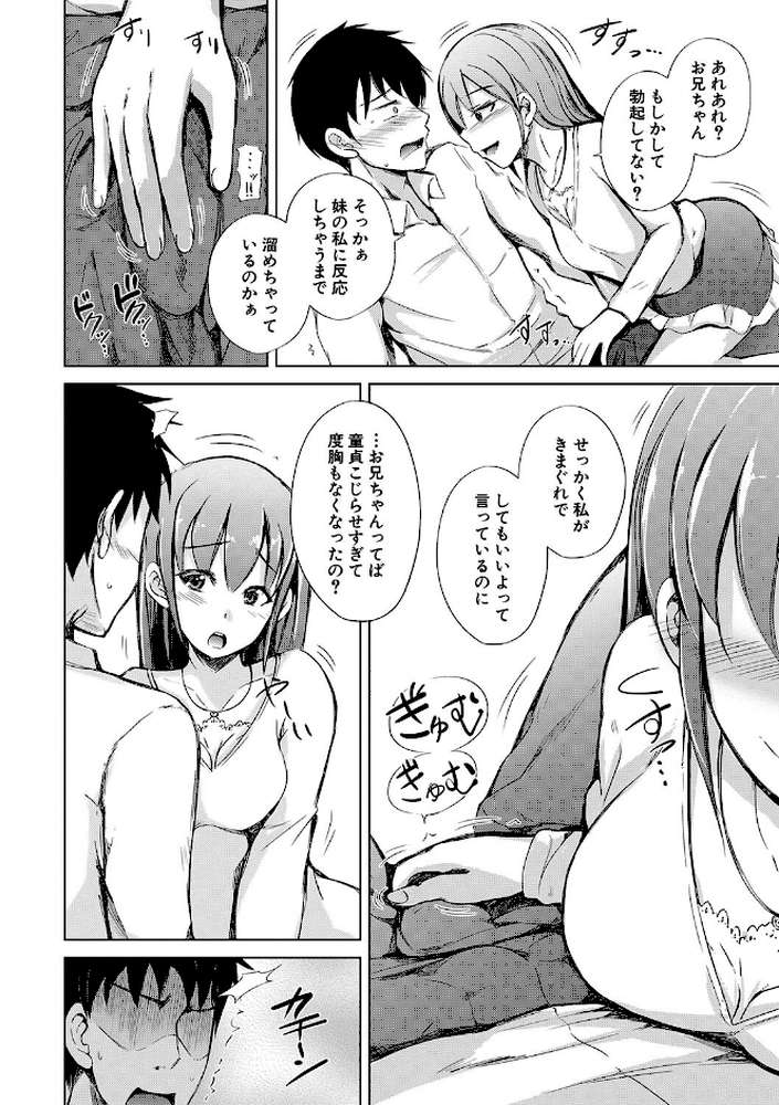 妹援交
