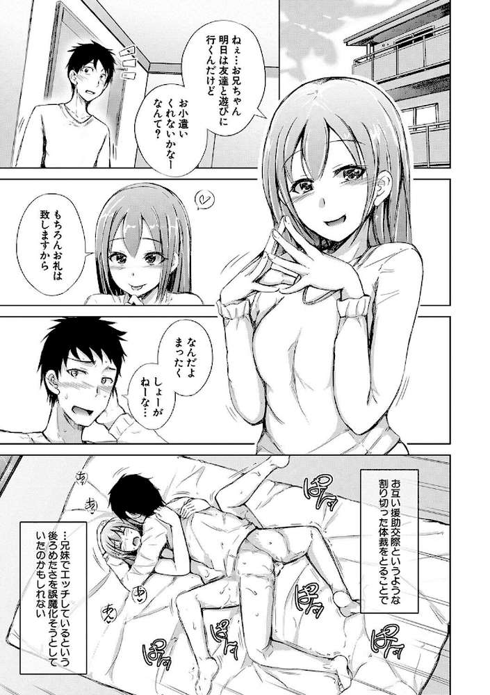 妹援交
