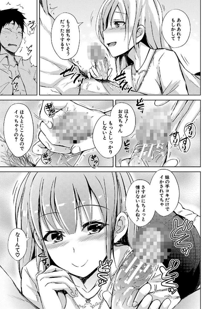 妹援交