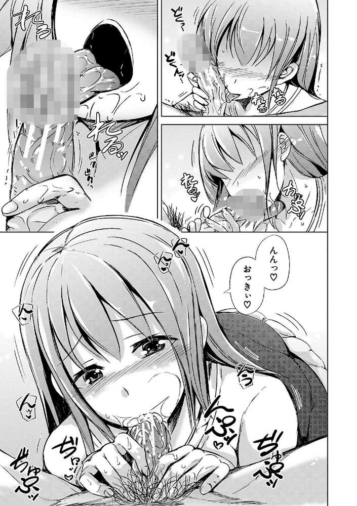 妹援交
