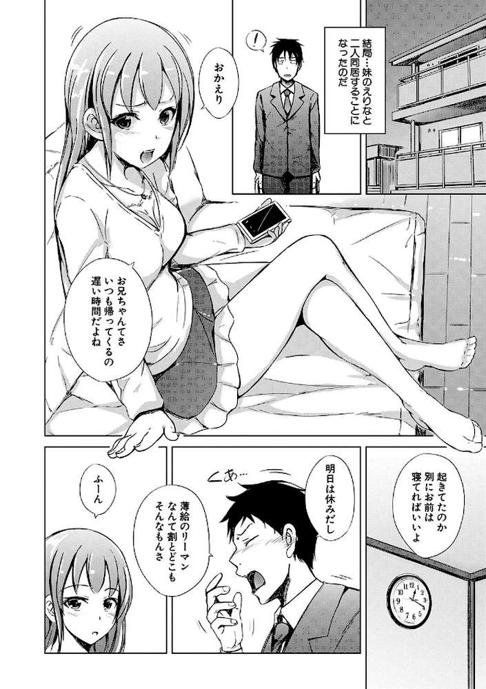 妹援交