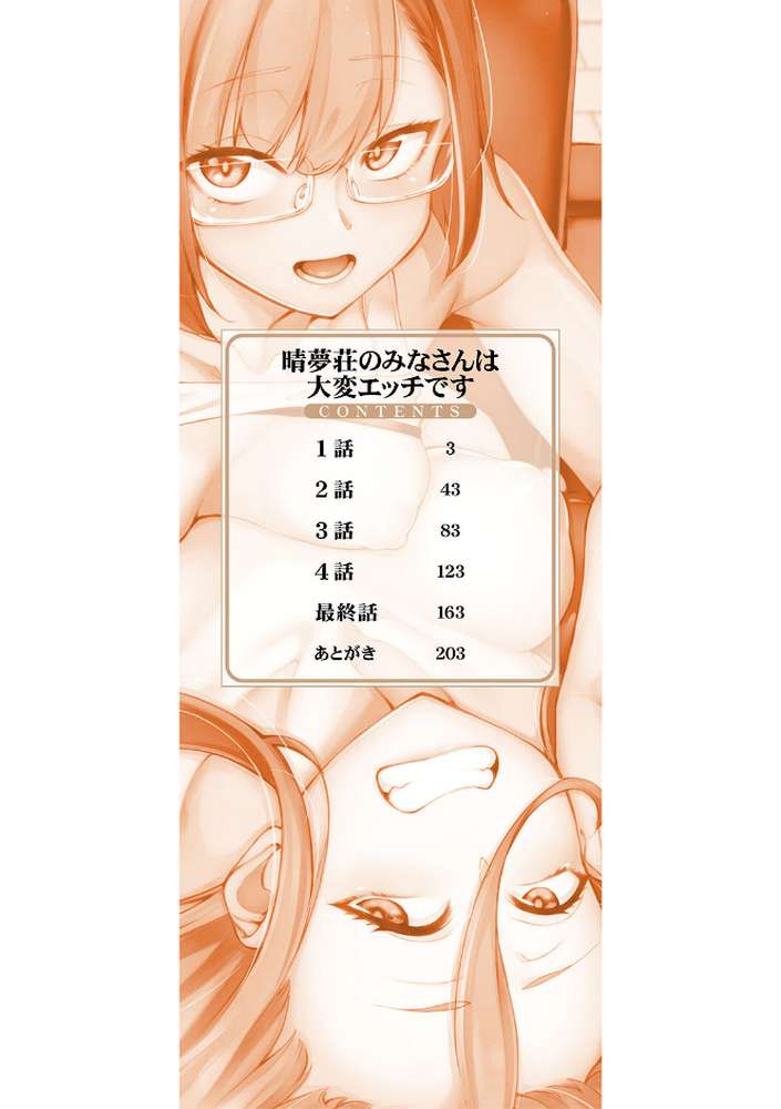 私たちのオマ〇コも管理して
