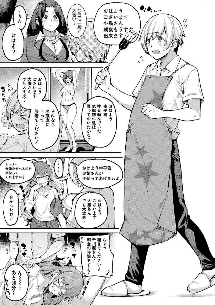 私たちのオマ〇コも管理して
