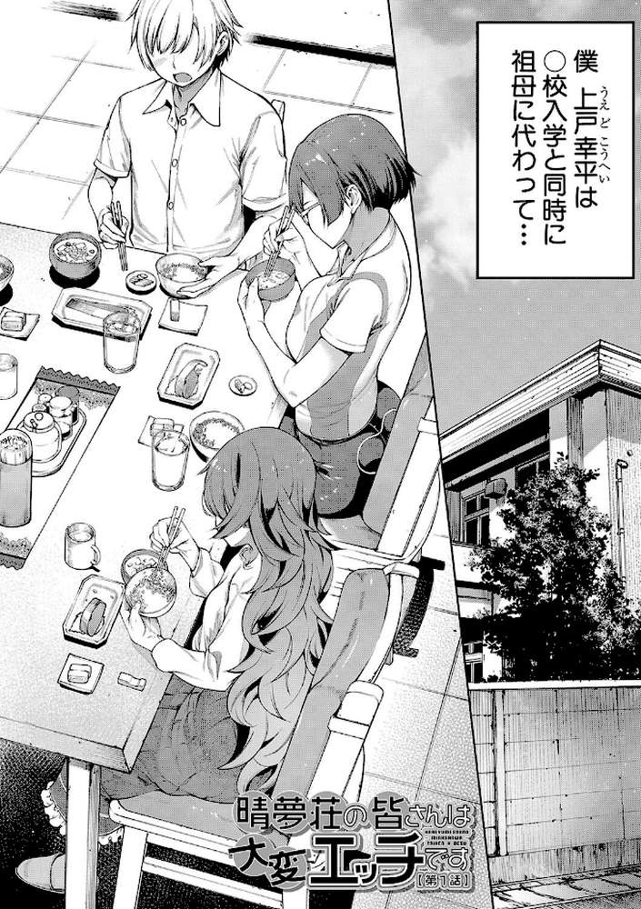 私たちのオマ〇コも管理して
