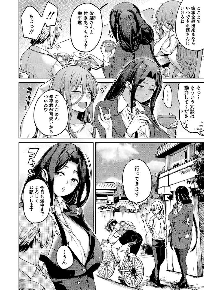 私たちのオマ〇コも管理して