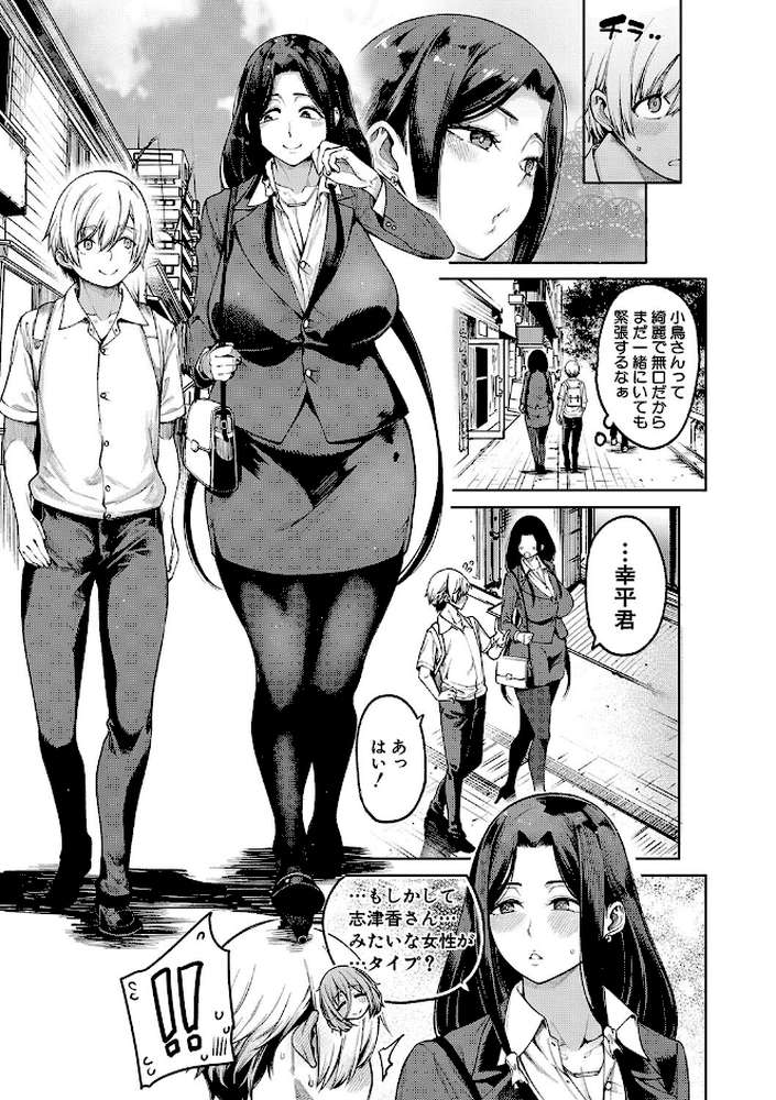 私たちのオマ〇コも管理して