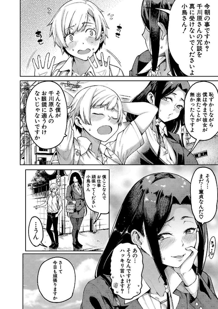 私たちのオマ〇コも管理して