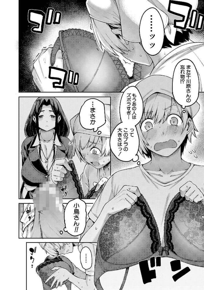 私たちのオマ〇コも管理して