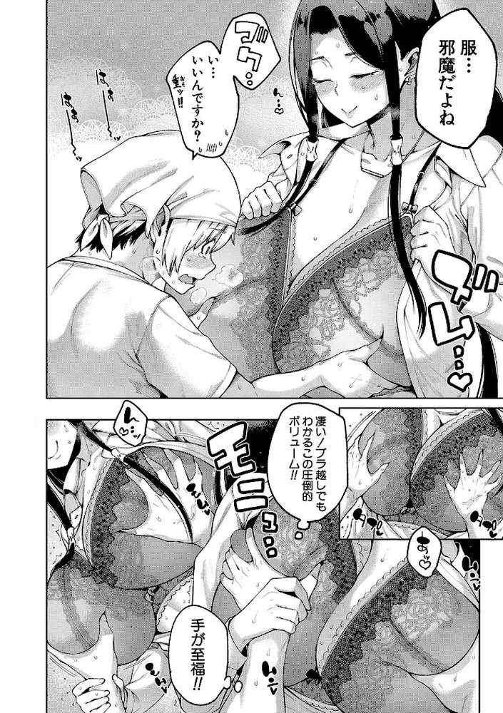 私たちのオマ〇コも管理して