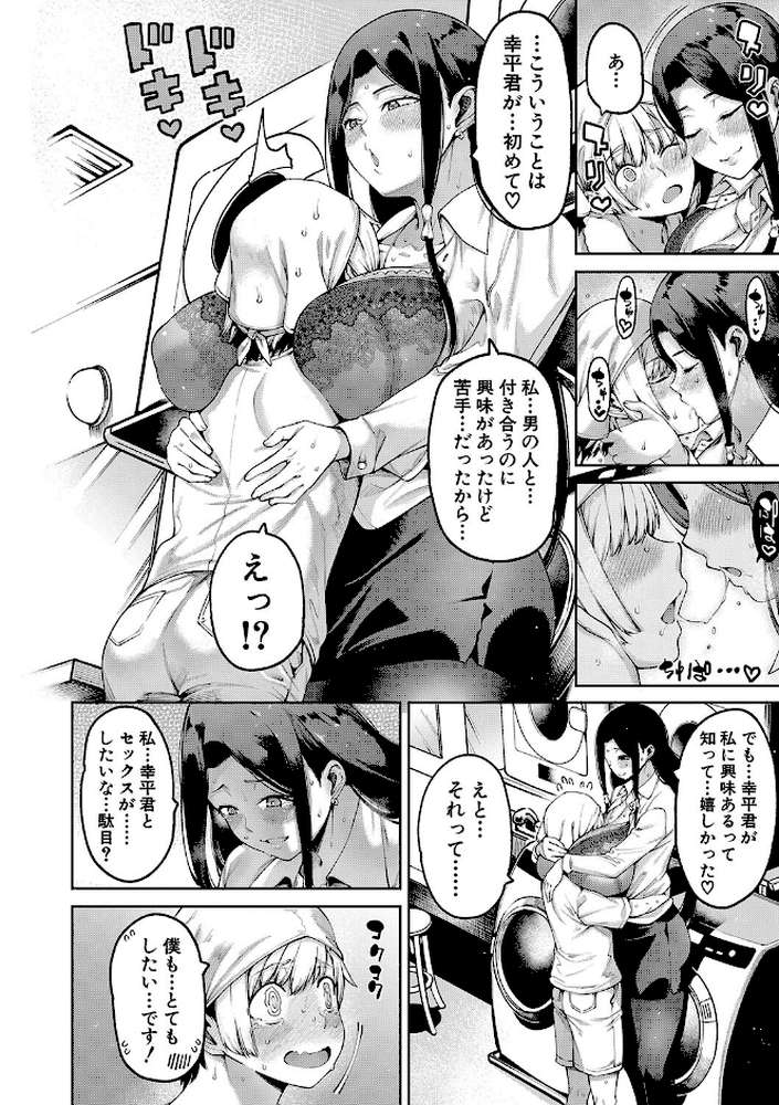 私たちのオマ〇コも管理して