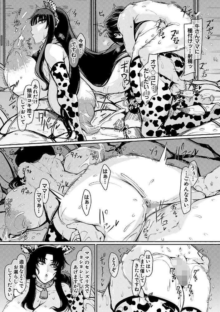 爆乳美熟女は即ハメ交尾穴