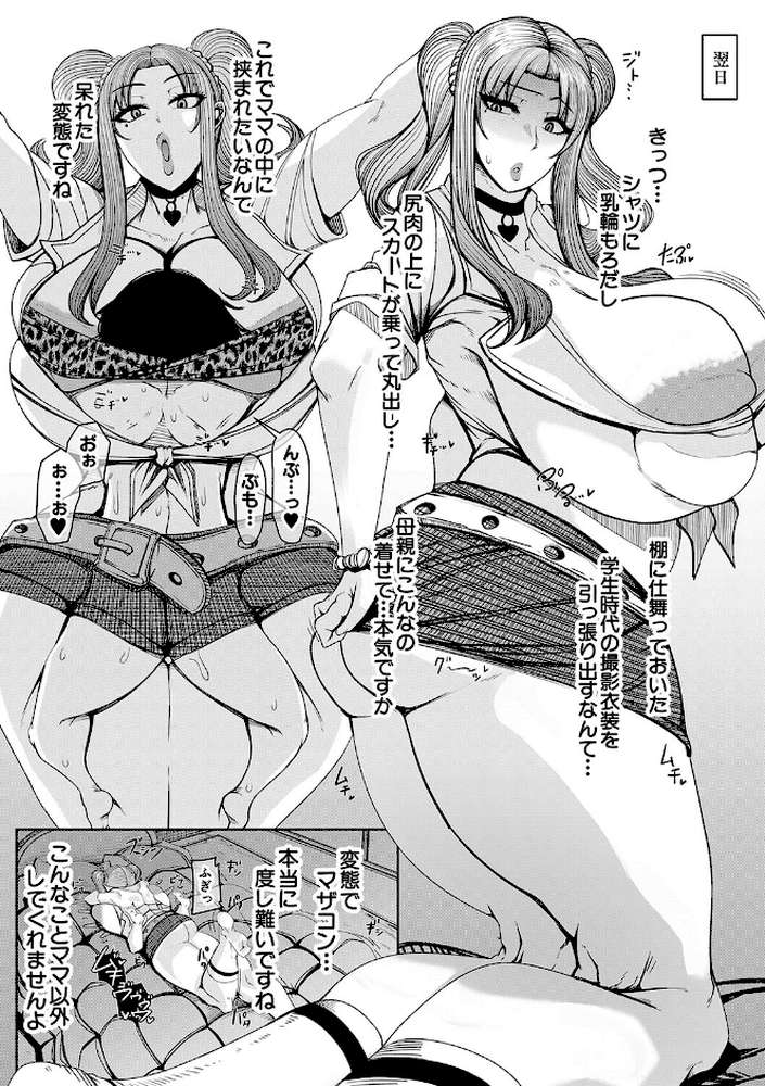 爆乳美熟女は即ハメ交尾穴