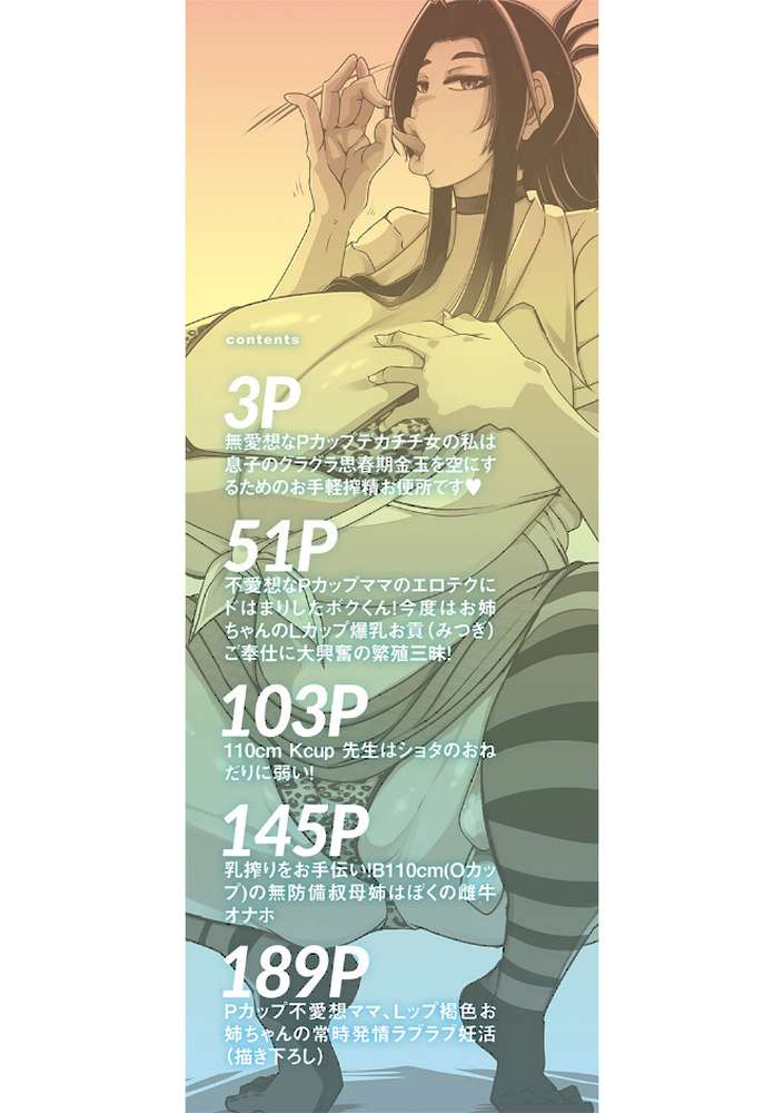 爆乳美熟女は即ハメ交尾穴