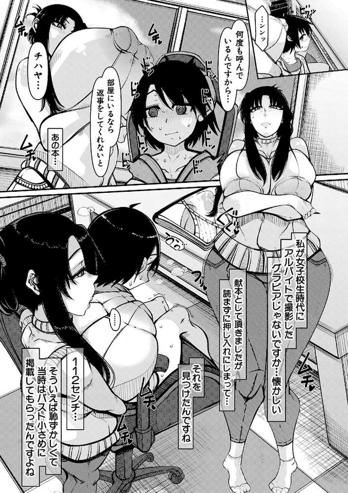 爆乳美熟女は即ハメ交尾穴