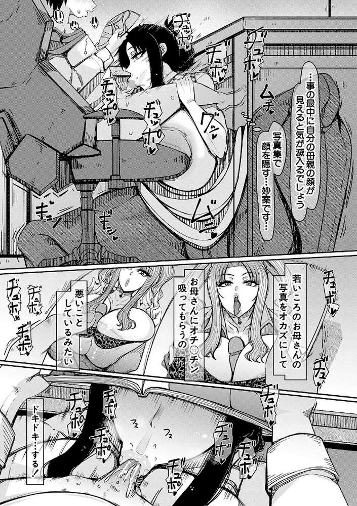 爆乳美熟女は即ハメ交尾穴