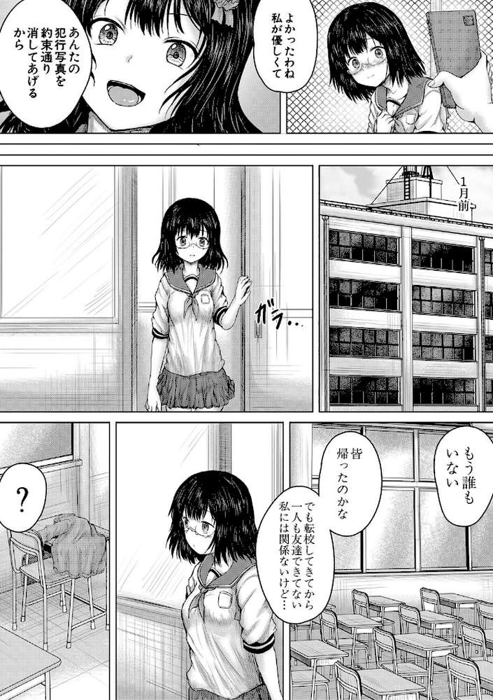 クソガキにはレ●プでお仕置きを