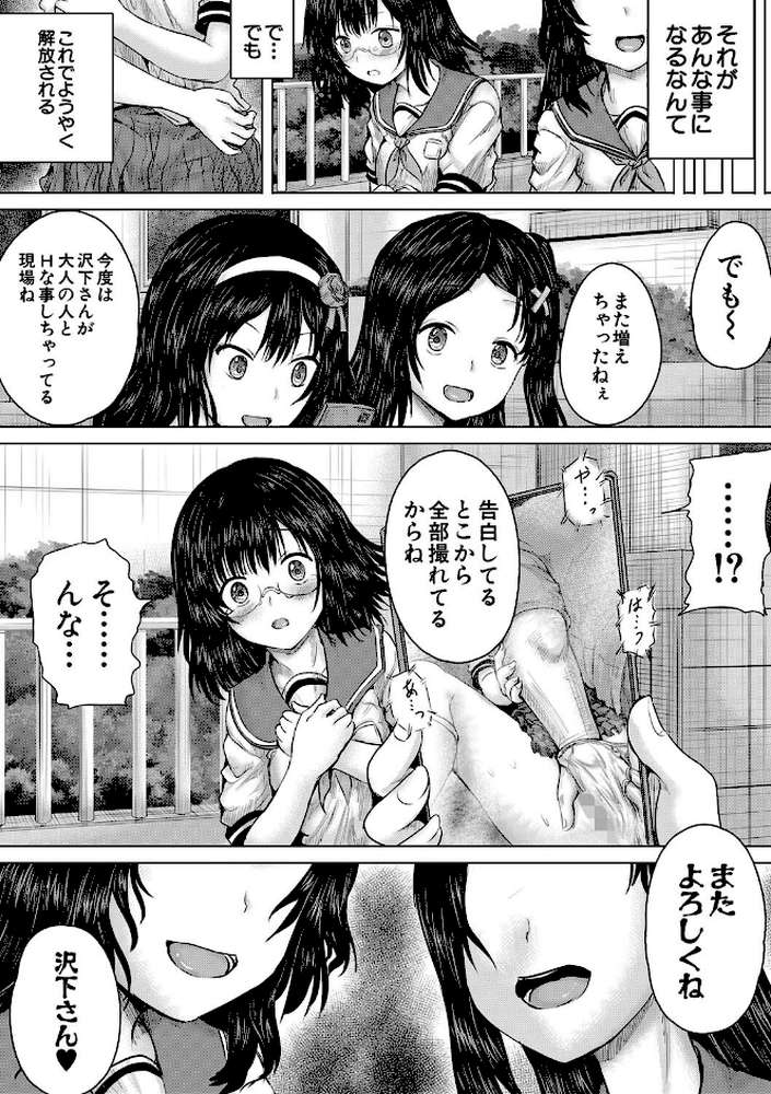 クソガキにはレ●プでお仕置きを