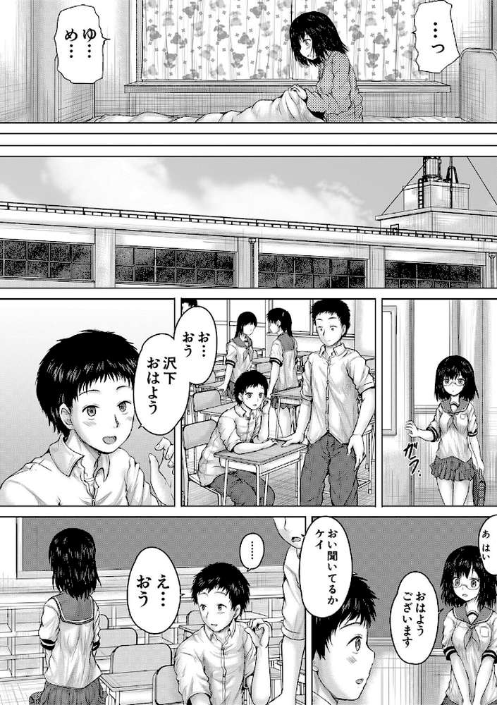 クソガキにはレ●プでお仕置きを
