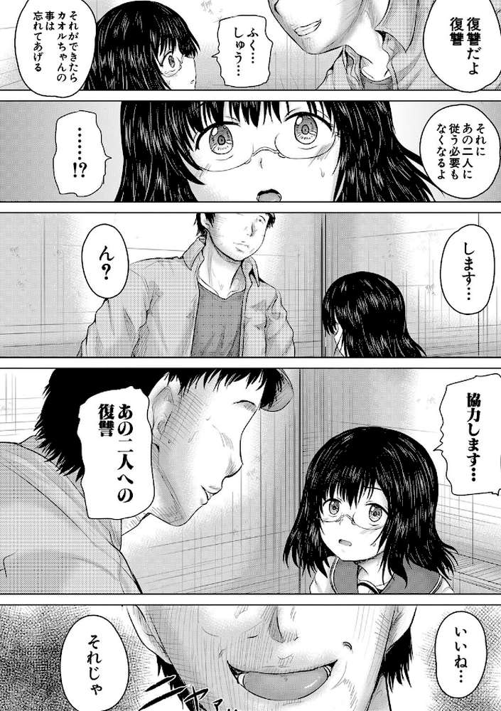 クソガキにはレ●プでお仕置きを