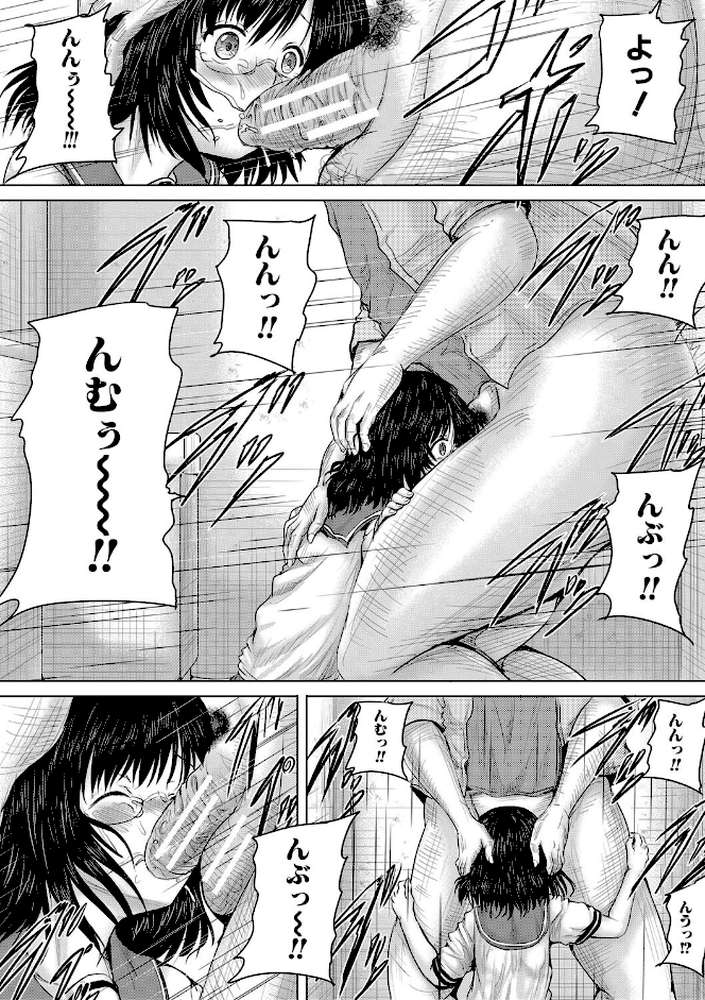クソガキにはレ●プでお仕置きを