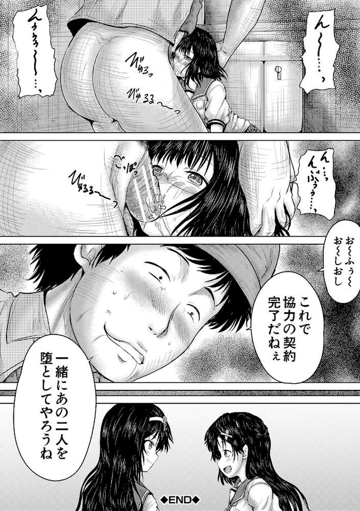 クソガキにはレ●プでお仕置きを