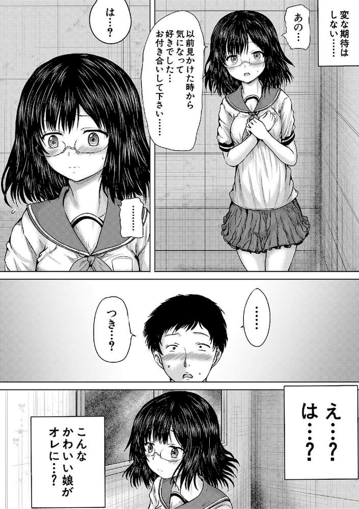 クソガキにはレ●プでお仕置きを