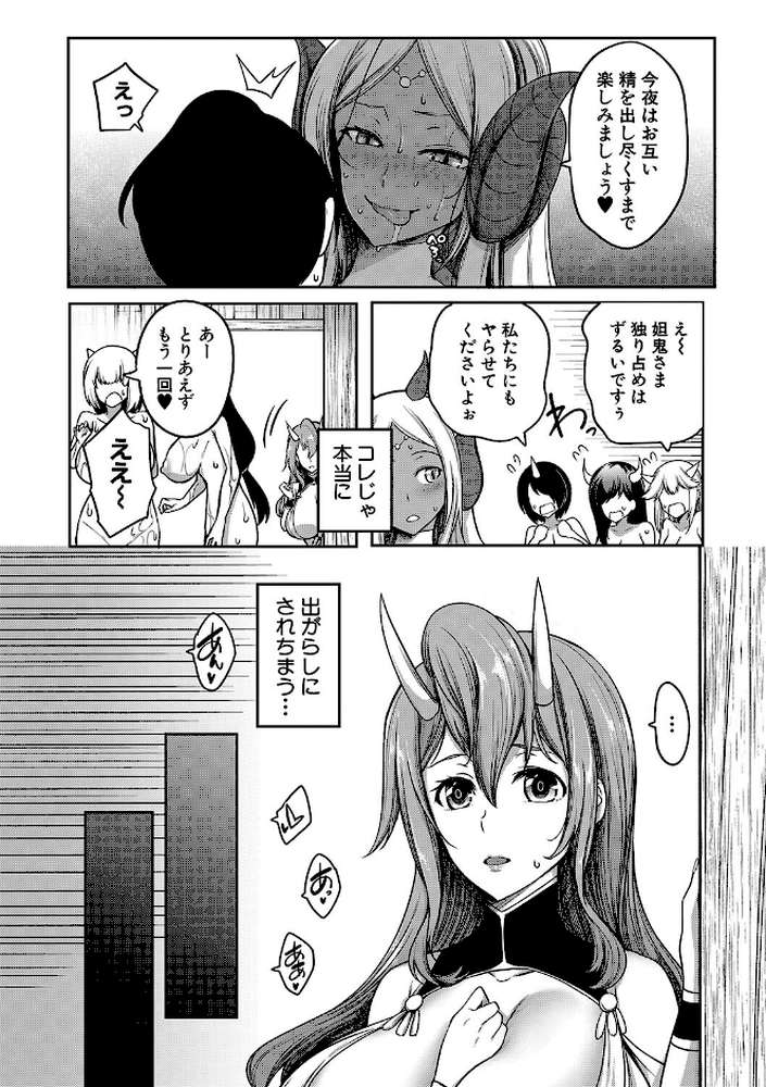 おにちちハーレム by もみやま MUJIN編集部 (p42)