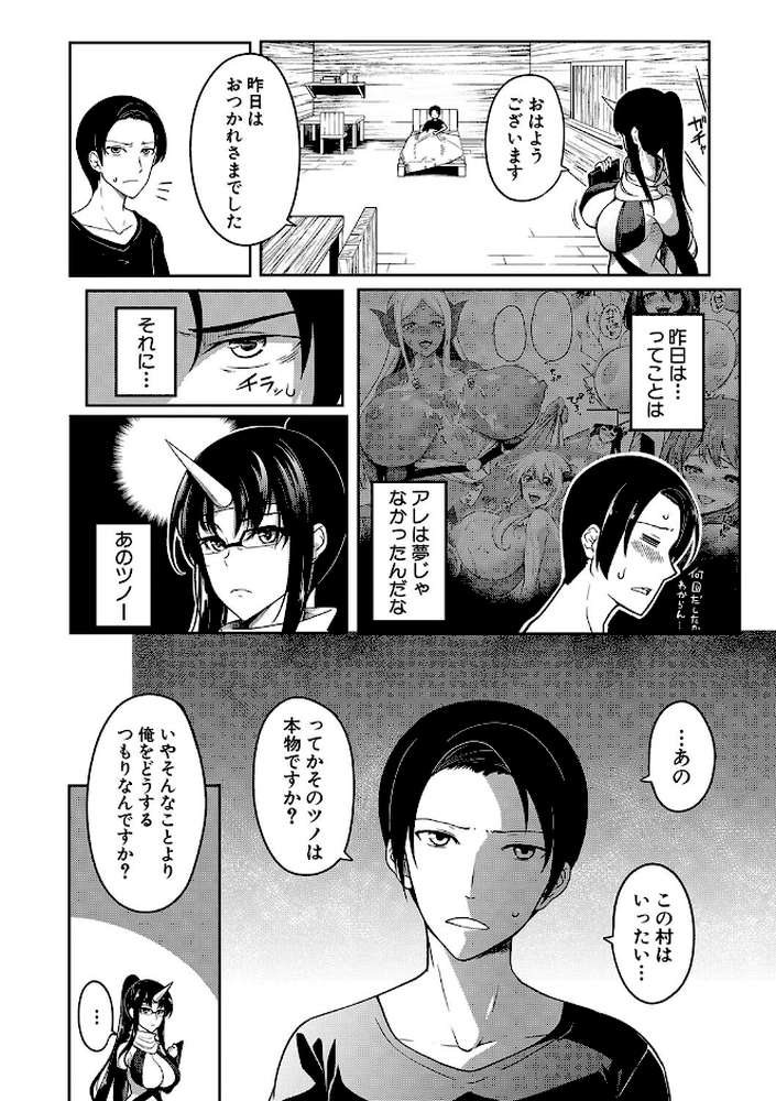 おにちちハーレム by もみやま MUJIN編集部 (p44)