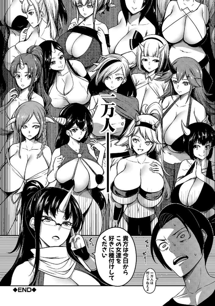 おにちちハーレム by もみやま MUJIN編集部 (p45)