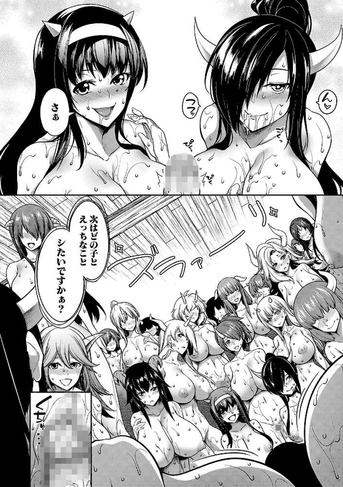 おにちちハーレム by もみやま MUJIN編集部 (p12)