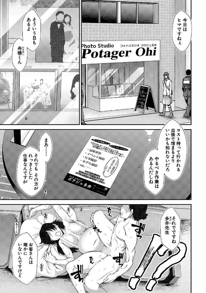 タイム孕メル